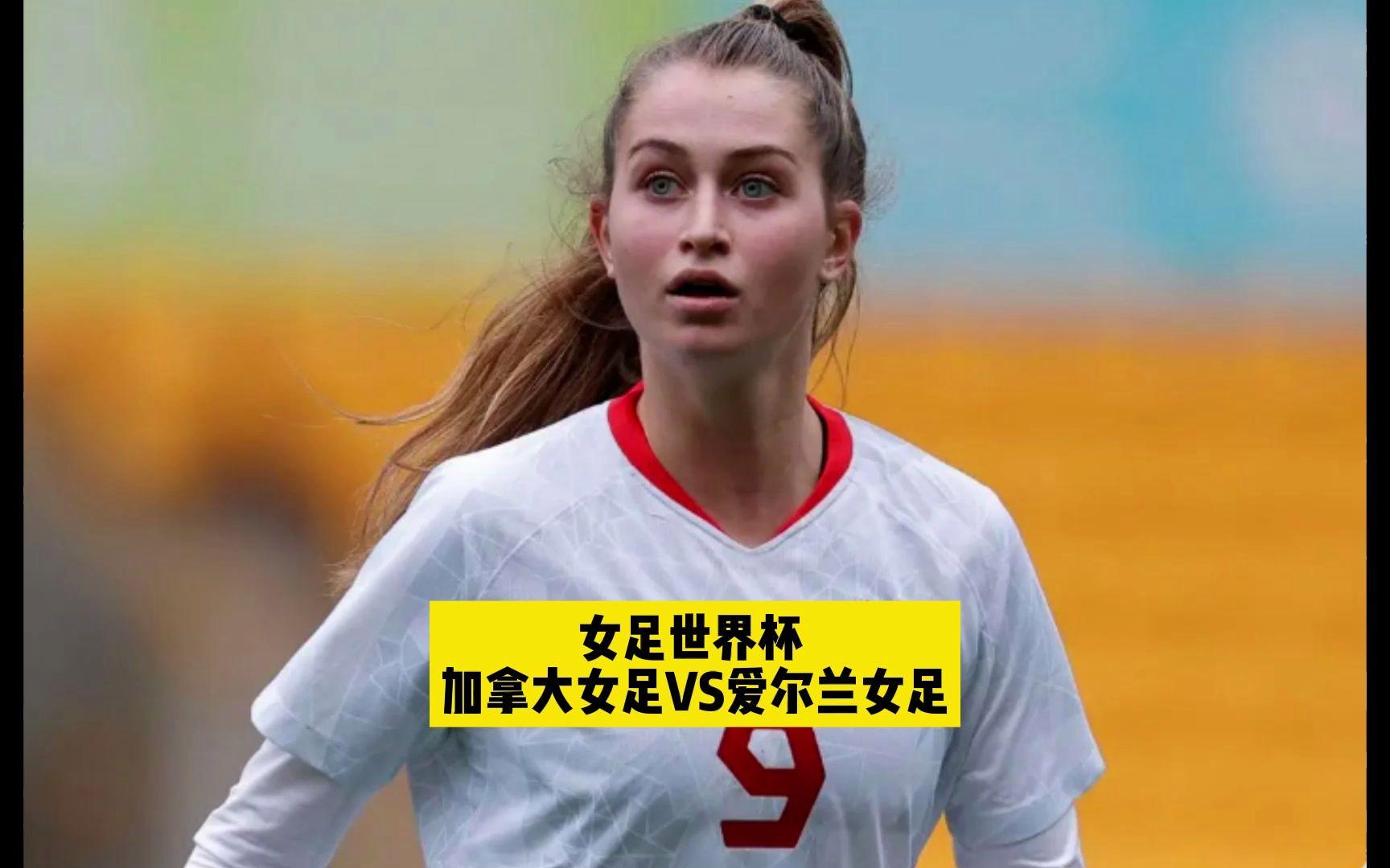 od体育馆-加拿大女足夺得女子国际锦标赛(加拿大女足夺得女子国际锦标赛冠军)
