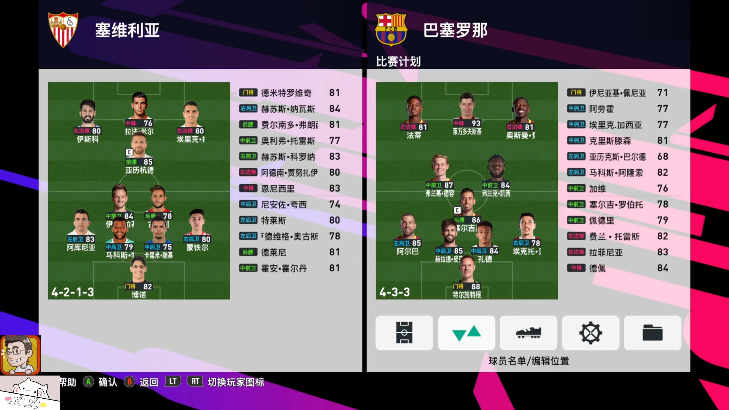 od体育网站-塞维利亚足球俱乐部实力大增