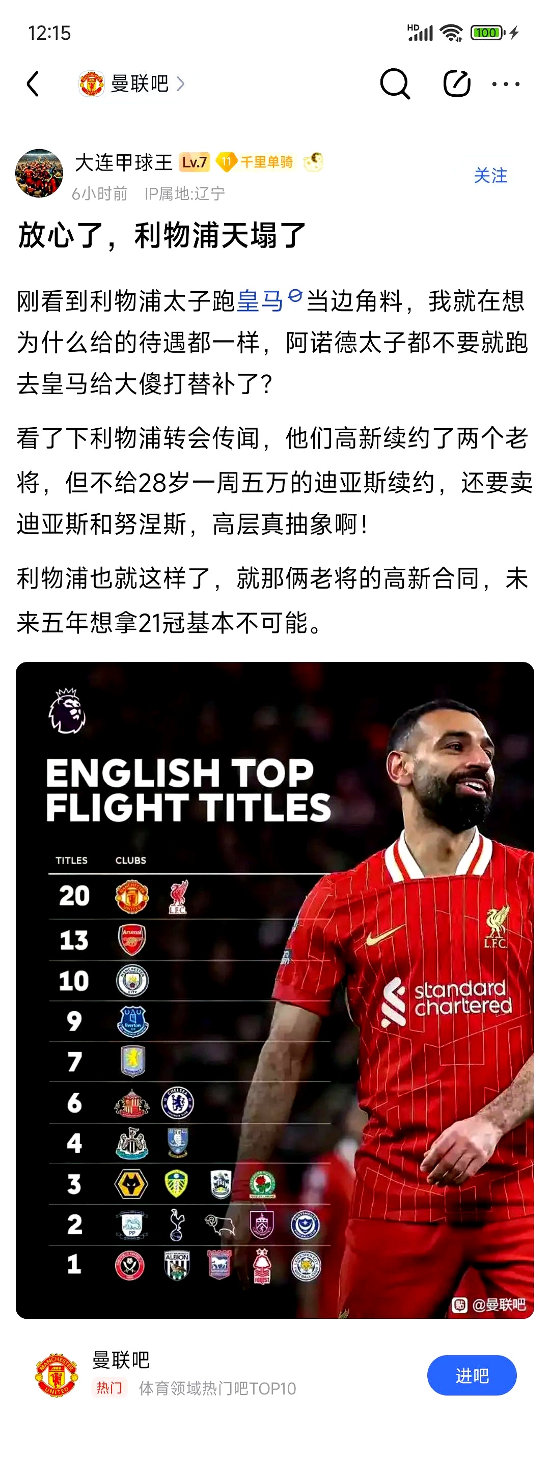 od体育下载-曼联遭遇失利,球员情绪低落