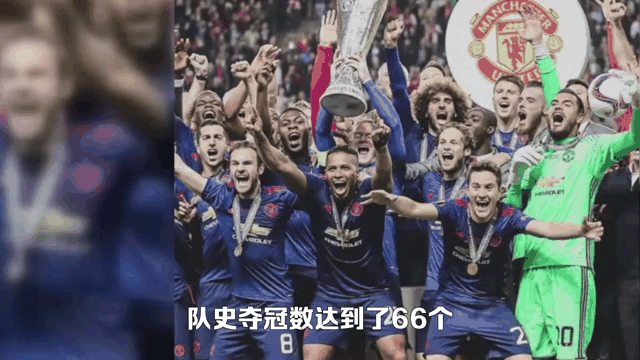 od体育在线-曼联大获全胜，欧冠冠军耀眼之路的简单介绍