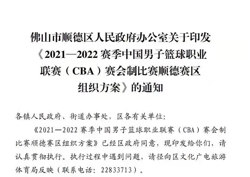 od体育网页版-吉林沈阳改成涵盖，希望赢家