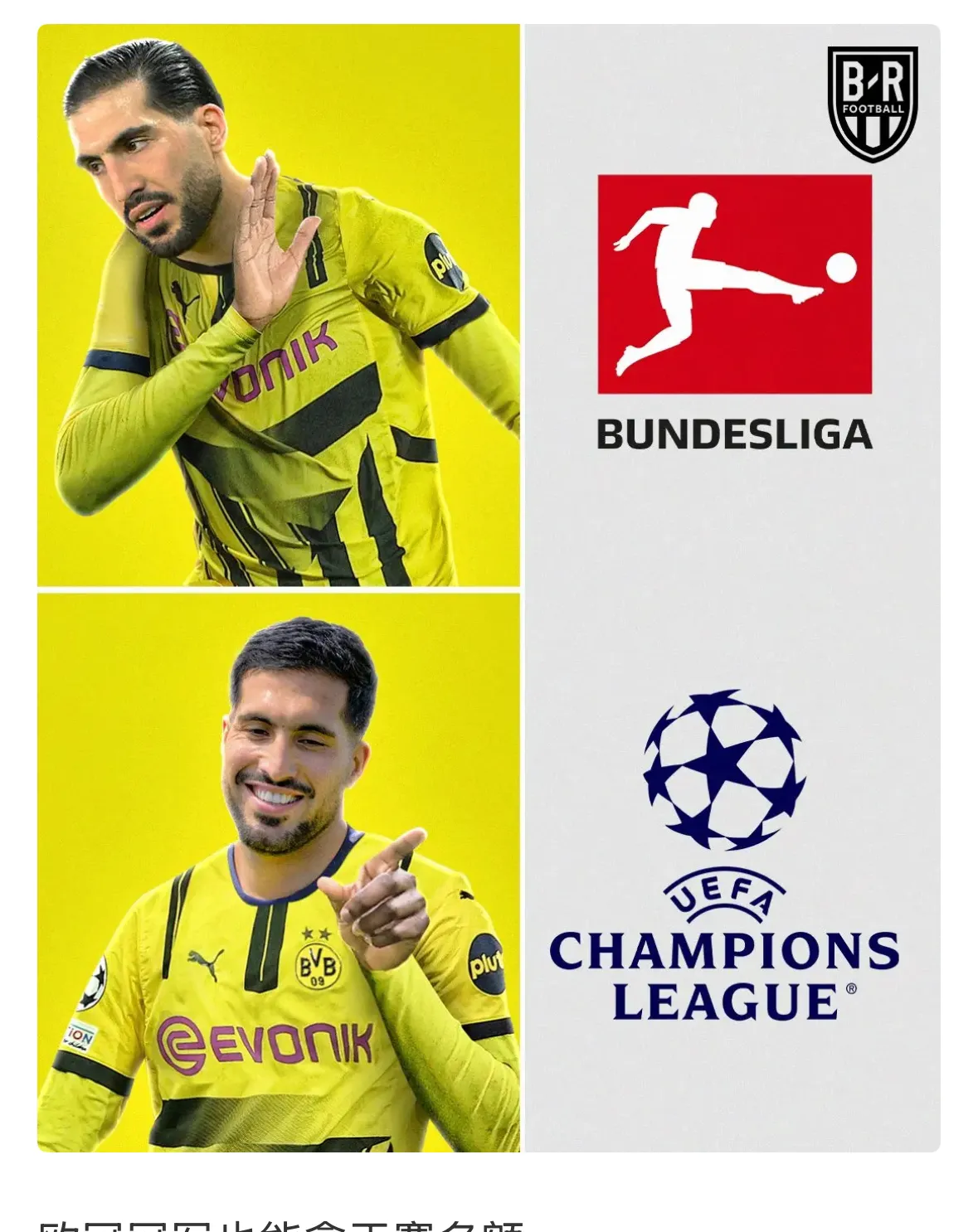 od体育地址-多特蒙德客场告负，欧战希望受挫