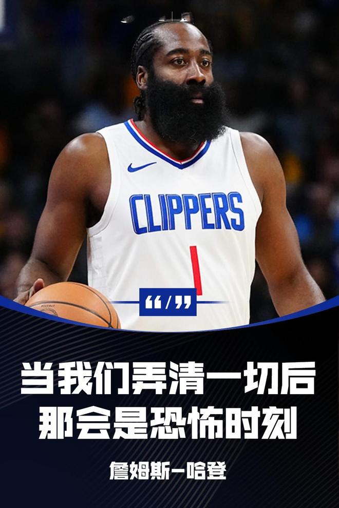 od体育课程-哈登遭遇六连败，火箭遭勇士逆转