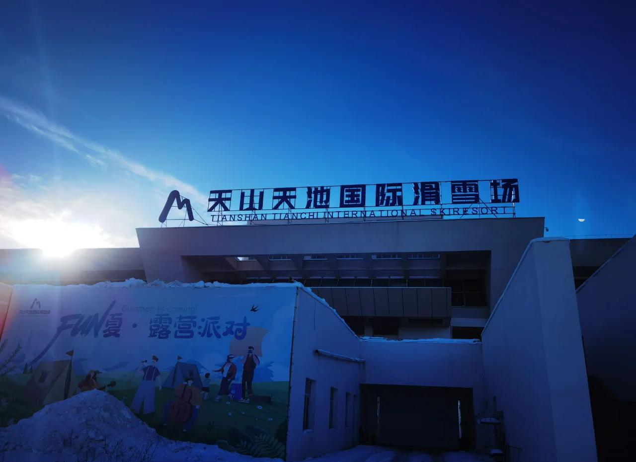 od体育下载-新疆天山雪主场大胜,状态持续火爆