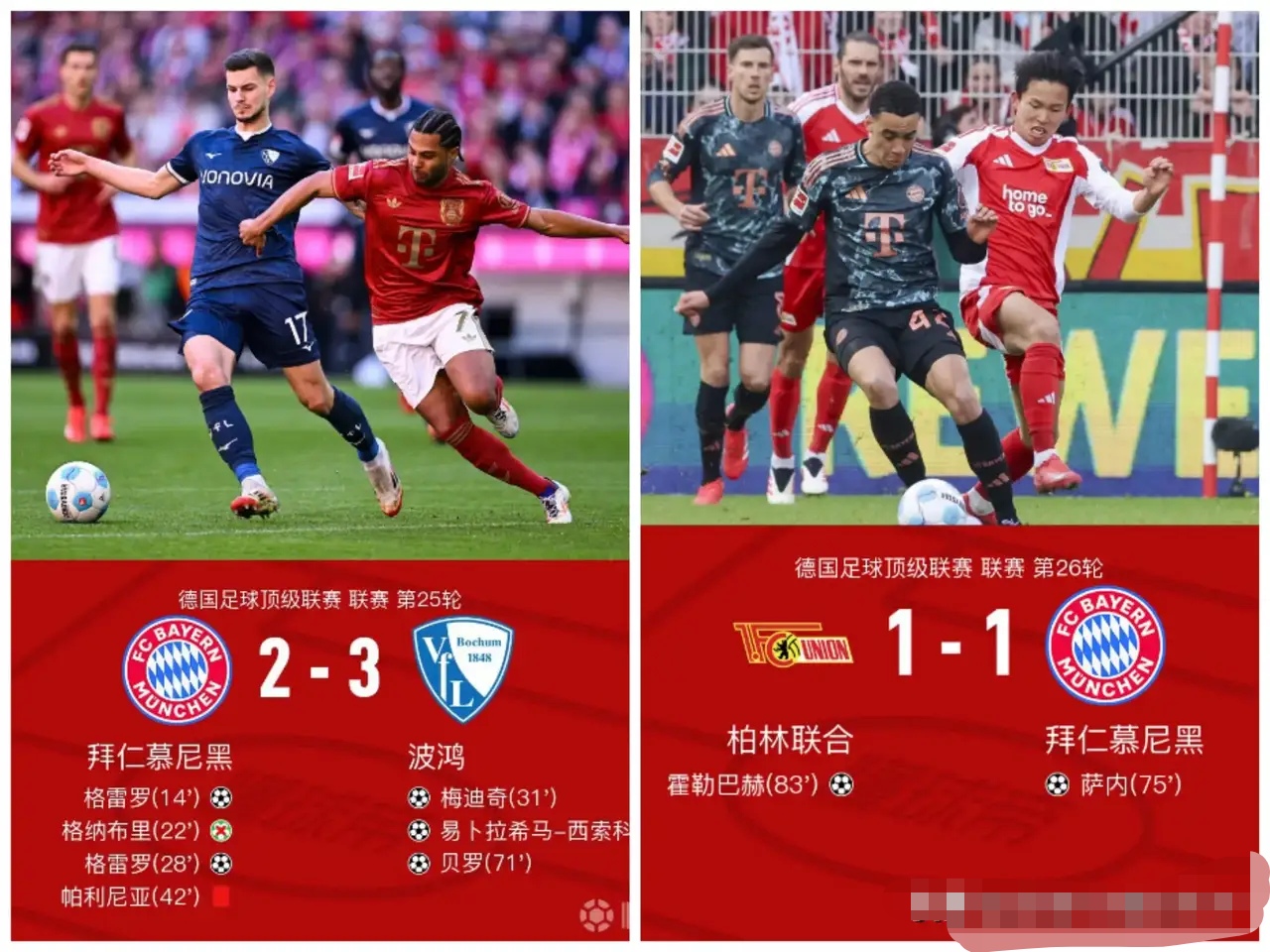 od体育下载-拜仁慕尼黑阵容轮换取胜，锻炼多名替补球员的简单介绍