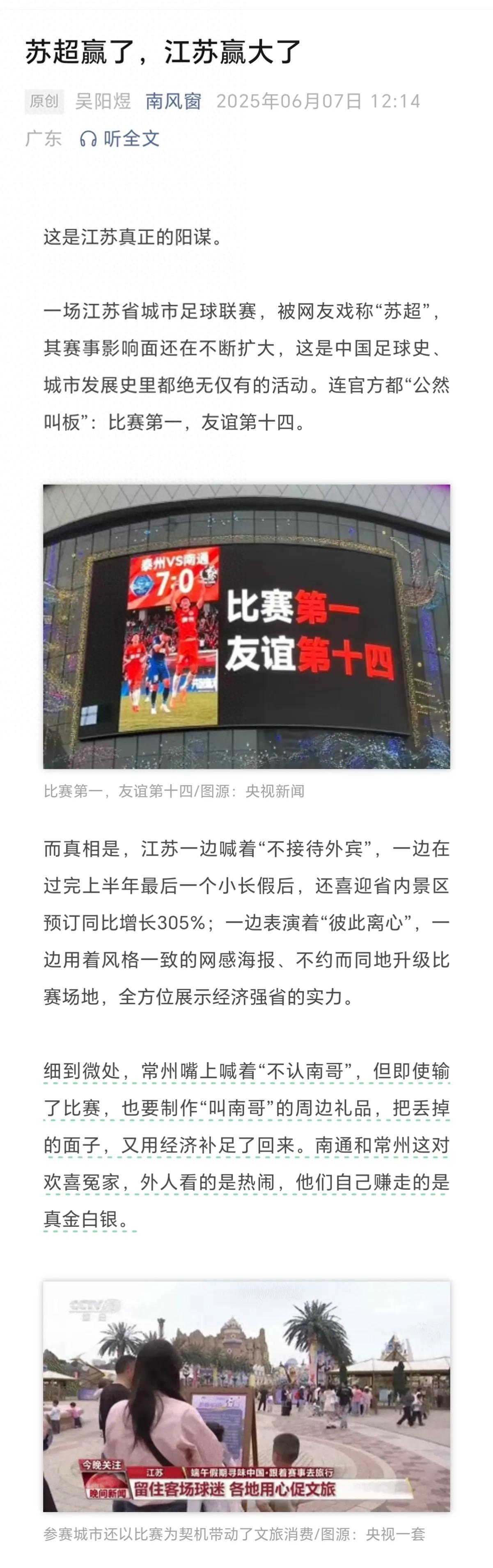 od体育在线登录-江苏苏宁客场-小胜北京人和，延续不败的简单介绍