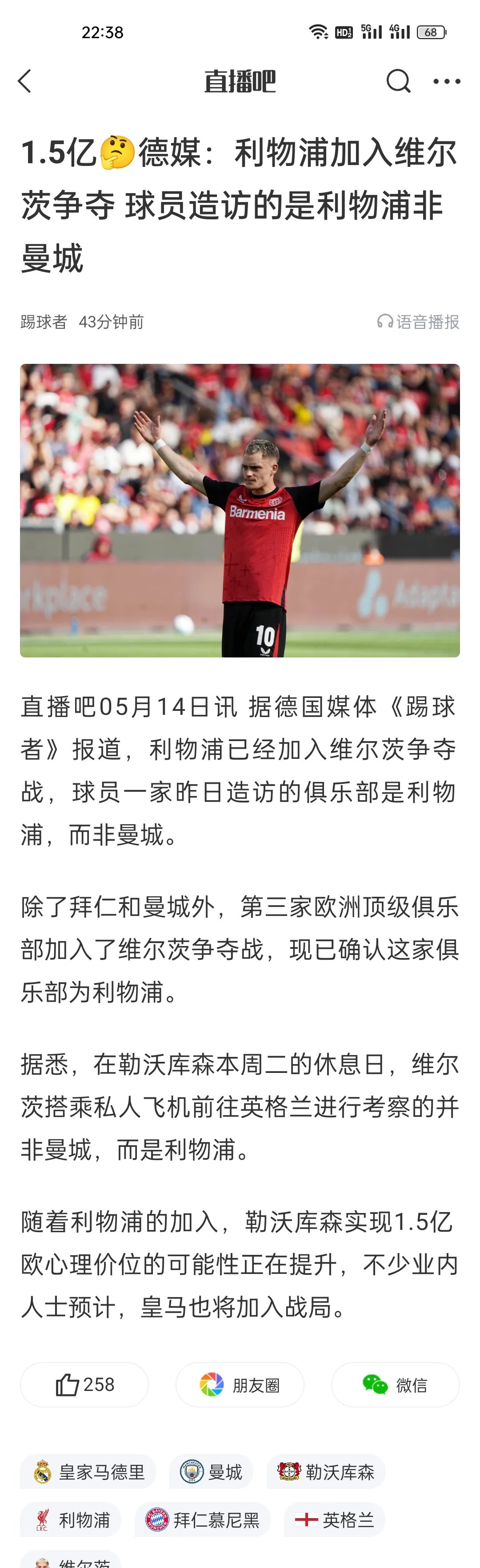 od体育在线-利物浦边锋转会回归,场上光芒再现的简单介绍